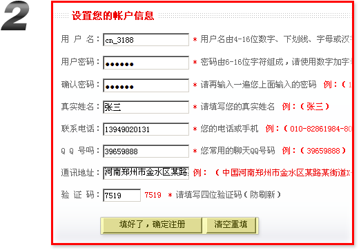 火爆食品飲料招商網(wǎng),注冊(cè)會(huì)員信息