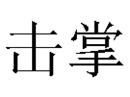 ���ƣ���ۣ�ʳƷ�������޹�˾