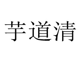 ���eħ����ʳ�w�SʳƷ���޹�˾