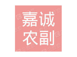 �Ŀh���\(ch��ng)�r(n��ng)���a(ch��n)Ʒ���޹�˾