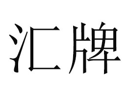 �V�|�R��ʳƷ���޹�˾