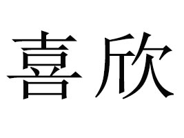 ���ϲ��ʳƷ���޹�˾