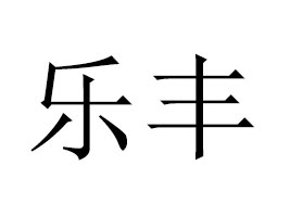 �V���И�(l��)�SʳƷ��(sh��)�I(y��)���޹�˾