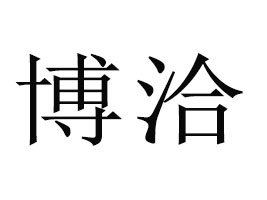 ������Ǣ���Q(m��o)���޹�˾