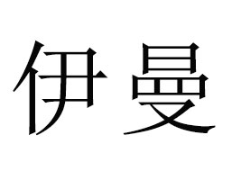 �㽭�B�d����ʳƷ���޹�˾