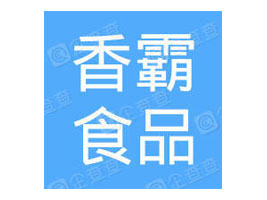 �u�ɿh���ʳƷ���޹�˾