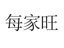 �����ÿ����ʳƷ���޹�˾