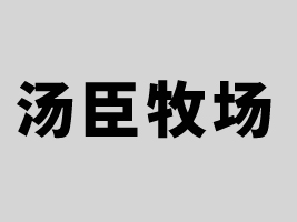 ��ɽ�М�������(ch��ng)��I(y��)���޹�˾