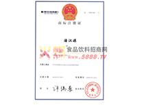 涪江源商標(biāo)