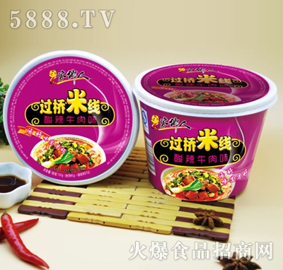 家鄉(xiāng)人過(guò)橋米線酸辣牛肉味