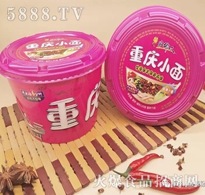 一家人重慶小面（酸辣小面）
