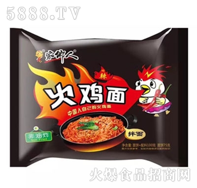 家鄉(xiāng)人火雞面袋