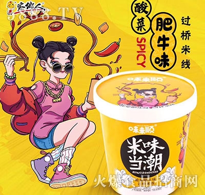 味來(lái)順過(guò)橋米線酸菜肥牛味