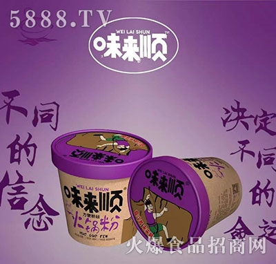 味來(lái)順火鍋粉