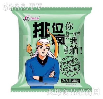 �������ţ��ζ�ɳ���ɴ���56g