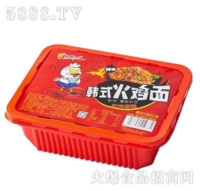 家鄉(xiāng)人韓式火雞面