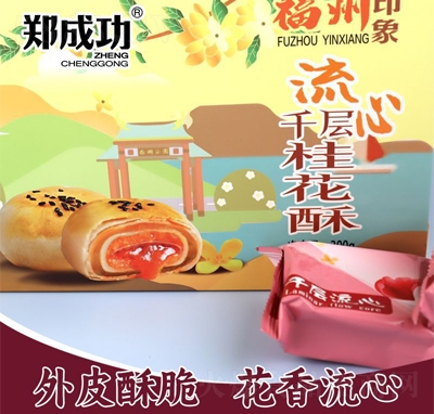 ���ɹ�ǧ�ӹ��ւ��y(t��ng)���c(di��n)���e��ʳ