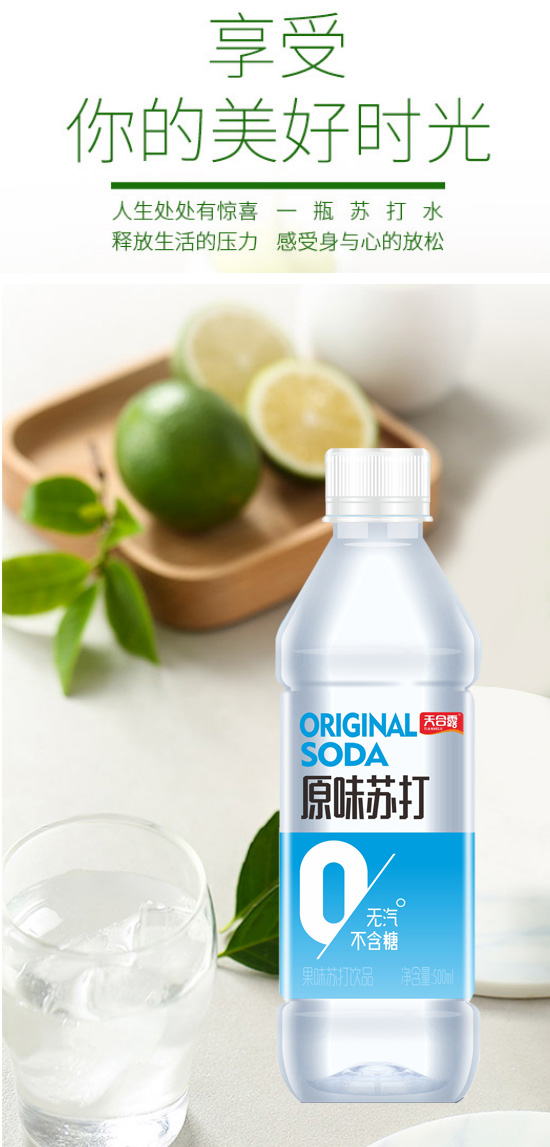 天合露原味蘇打水 天合露原味蘇打水