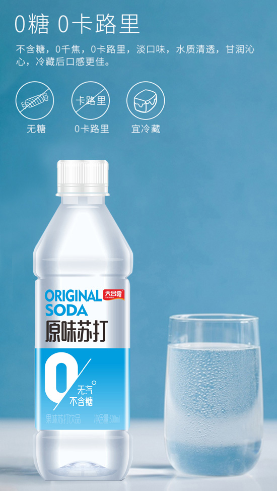 天合露原味蘇打水 天合露原味蘇打水