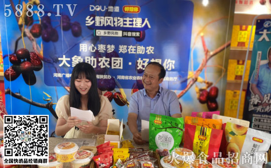 好想你直播間 好想你直播間