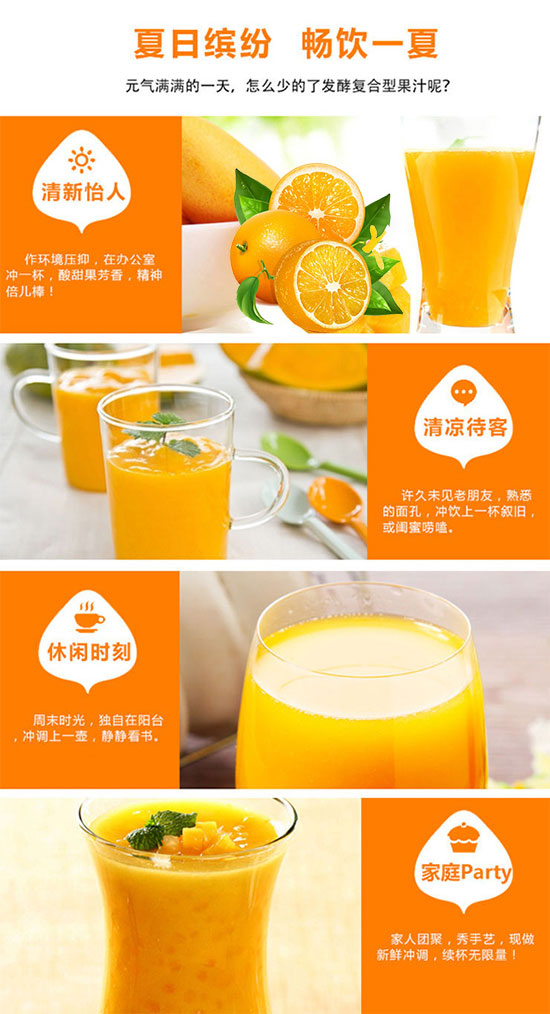 益城粒粒橙風(fēng)味飲料 益城粒粒橙風(fēng)味飲料