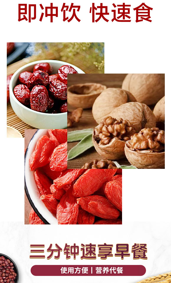 家家麥紅棗枸杞核桃粉630克 家家麥紅棗枸杞核桃粉630克