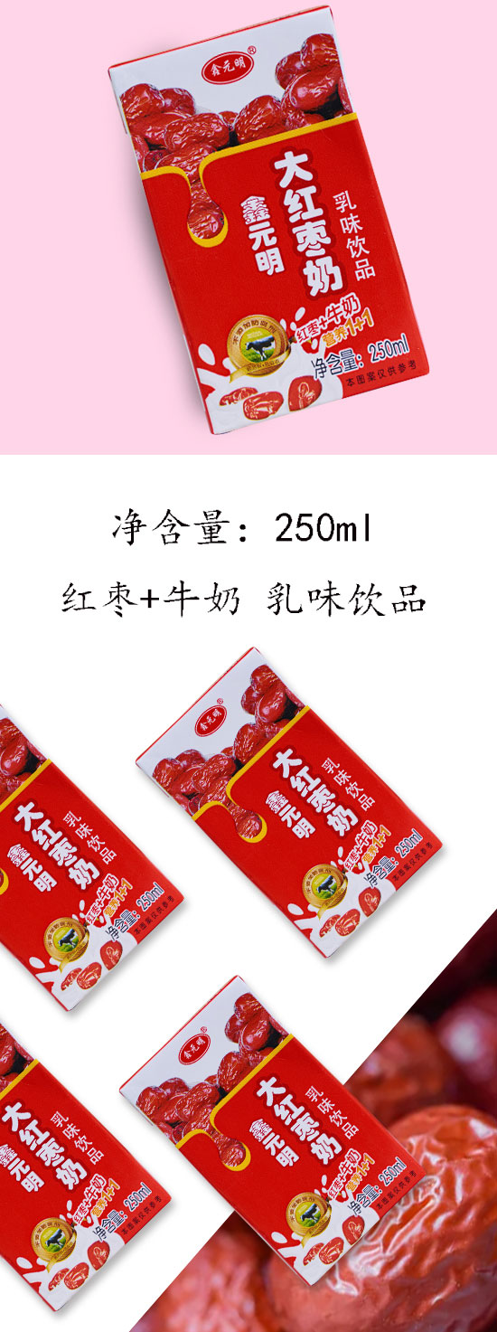 鑫元明大紅棗奶乳味飲品250ml 鑫元明大紅棗奶乳味飲品250ml