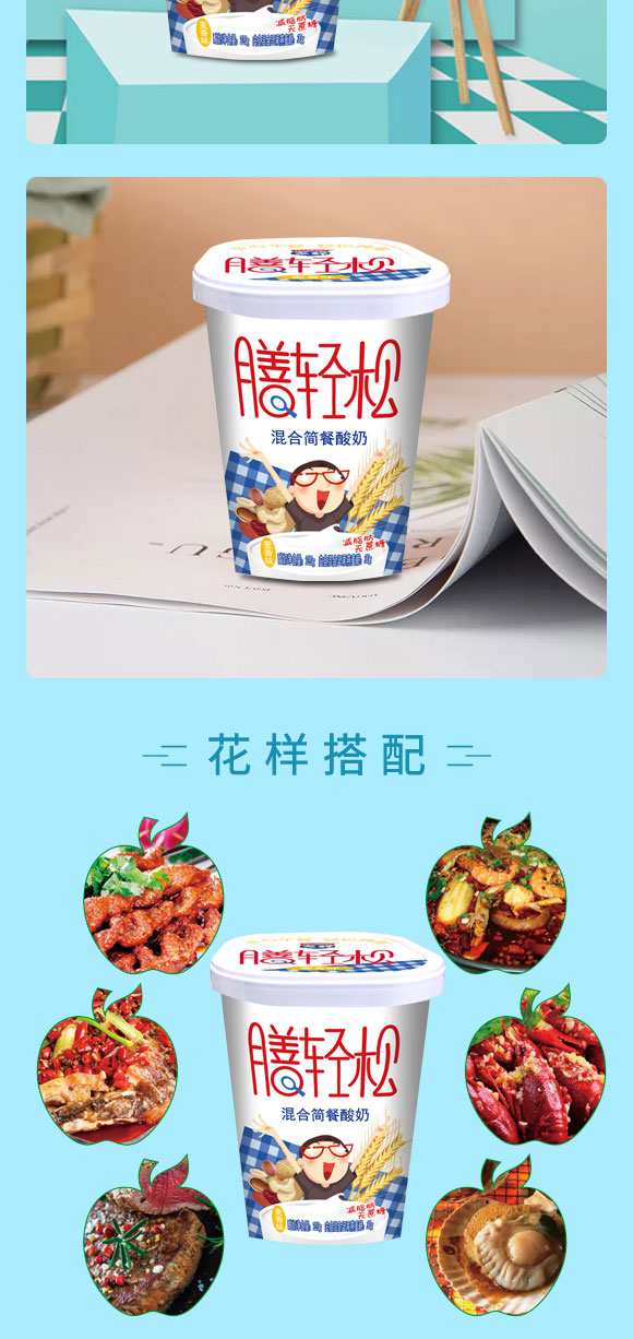 膳輕松代餐酸奶麥香味220g 膳輕松代餐酸奶麥香味220g