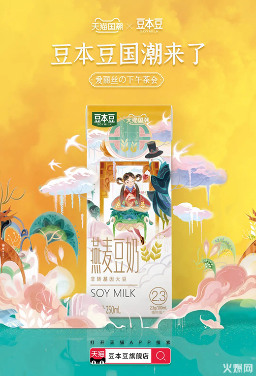 豆本豆國潮限定款豆奶 豆本豆國潮限定款豆奶