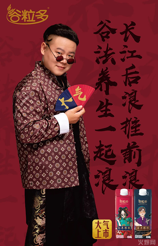 谷粒多國潮養(yǎng)生新品 谷粒多國潮養(yǎng)生新品