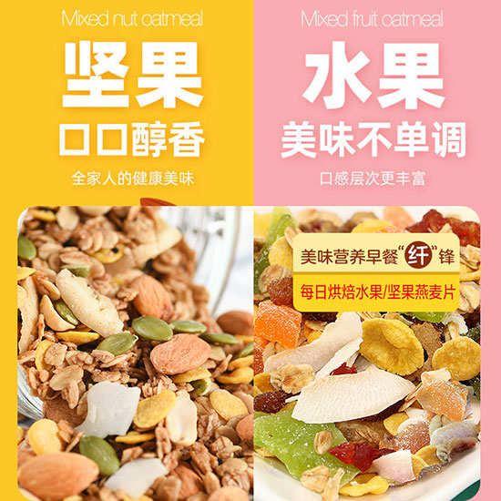每日堅果烘焙麥片500g 每日堅果烘焙麥片500g