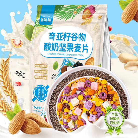 晨妞妞奇亞籽谷物酸奶堅(jiān)果麥片400g 晨妞妞奇亞籽谷物酸奶堅(jiān)果麥片400g