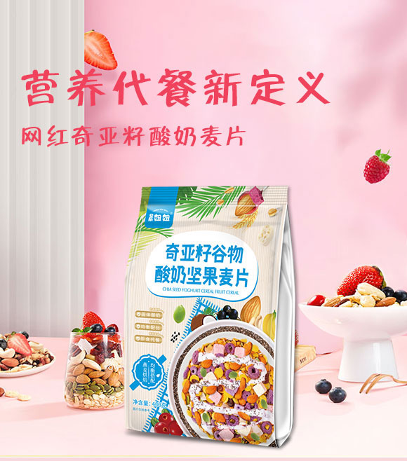 沃達(dá)食品(山東)有限公司-水果燕麥2_01 沃達(dá)食品(山東)有限公司-水果燕麥2_01