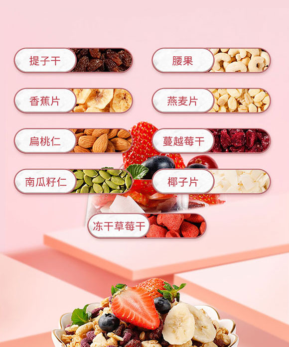 沃達(dá)食品(山東)有限公司-水果燕麥2_02 沃達(dá)食品(山東)有限公司-水果燕麥2_02