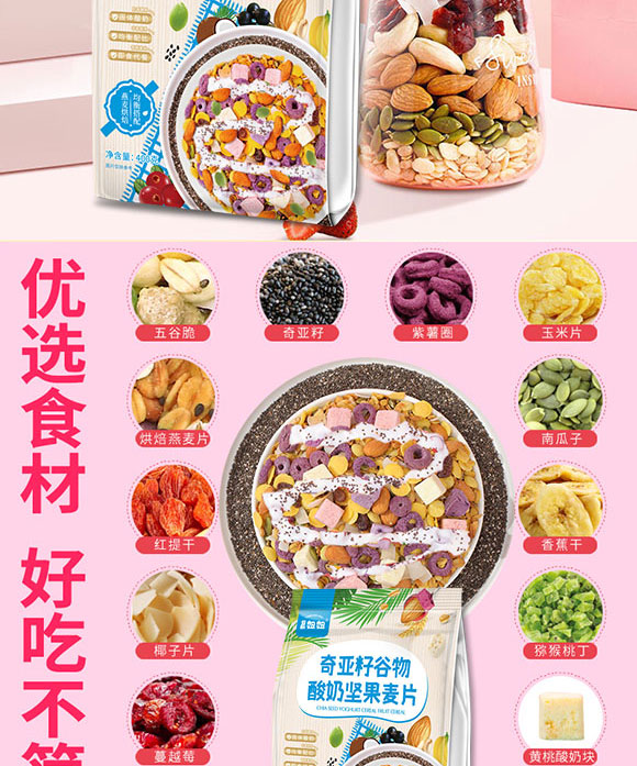 沃達(dá)食品(山東)有限公司-水果燕麥2_04 沃達(dá)食品(山東)有限公司-水果燕麥2_04
