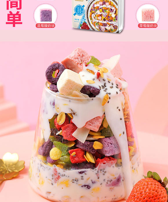 沃達(dá)食品(山東)有限公司-水果燕麥2_05 沃達(dá)食品(山東)有限公司-水果燕麥2_05