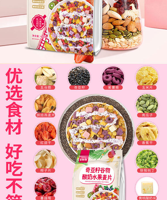沃達食品(山東)有限公司-水果燕麥1_04 沃達食品(山東)有限公司-水果燕麥1_04