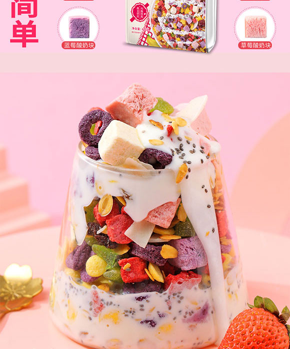 沃達食品(山東)有限公司-水果燕麥1_05 沃達食品(山東)有限公司-水果燕麥1_05