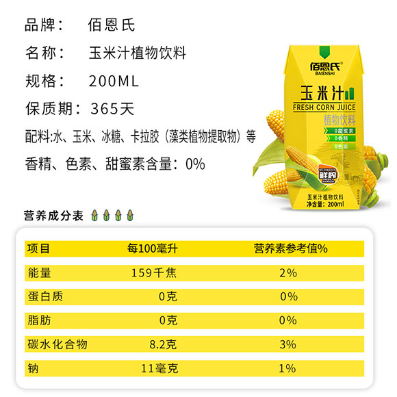 �۶�������ֲ֭�����200ml