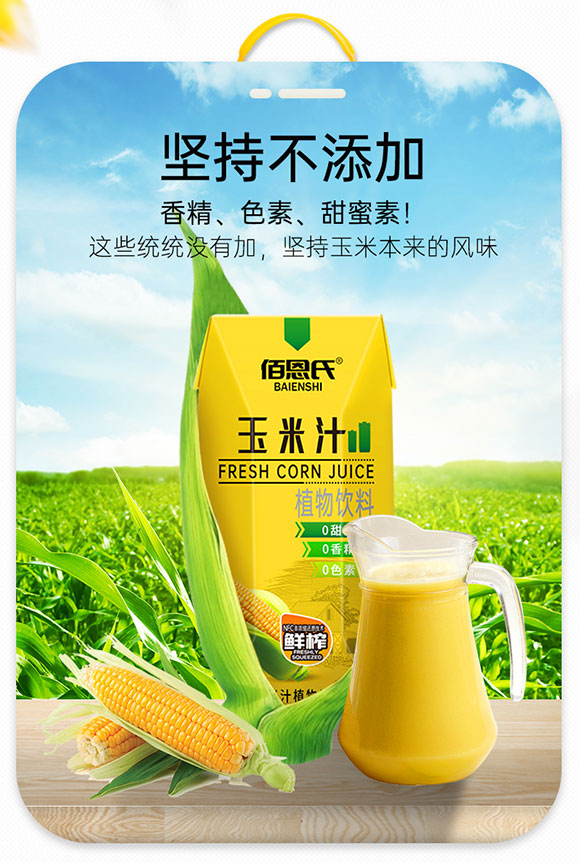 �۶�������ֲ֭�����200ml