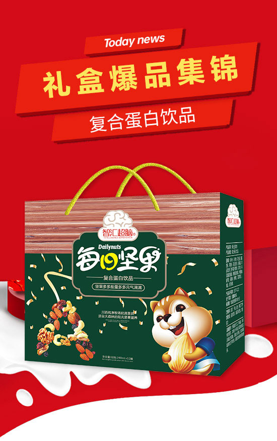 成都龍泉驛區(qū)西河鎮(zhèn)雅秀食品飲料廠-每日堅果禮盒_01 成都龍泉驛區(qū)西河鎮(zhèn)雅秀食品飲料廠-每日堅果禮盒_01