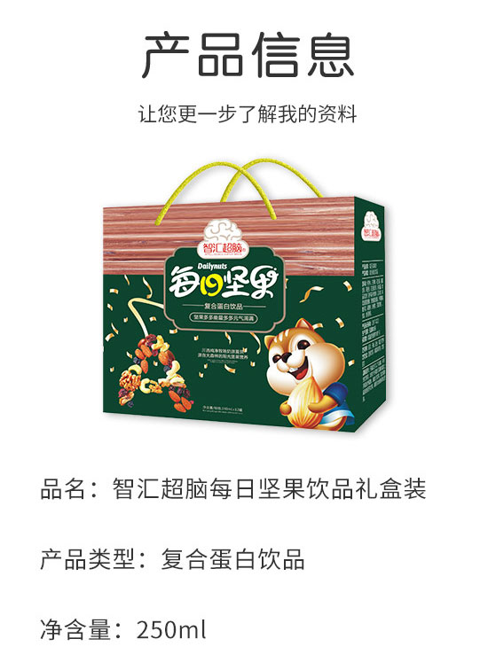 成都龍泉驛區(qū)西河鎮(zhèn)雅秀食品飲料廠-每日堅果禮盒_02 成都龍泉驛區(qū)西河鎮(zhèn)雅秀食品飲料廠-每日堅果禮盒_02