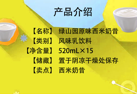 �Gɽ�@�㽶��������520mL��15ƿ_02