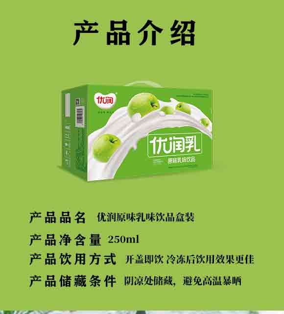 重慶市佳佳乳業(yè)有限責(zé)任公司(優(yōu)潤原味乳味飲品盒裝250ml-)_02 重慶市佳佳乳業(yè)有限責(zé)任公司(優(yōu)潤原味乳味飲品盒裝250ml-)_02