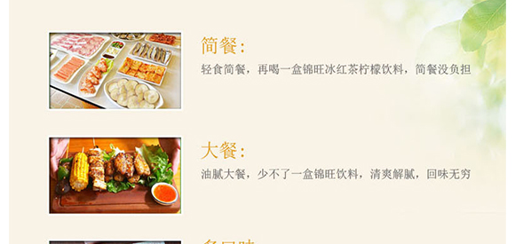 ɽ�|�\��ʳƷ���޹�˾-��Ӯ���-��������_05