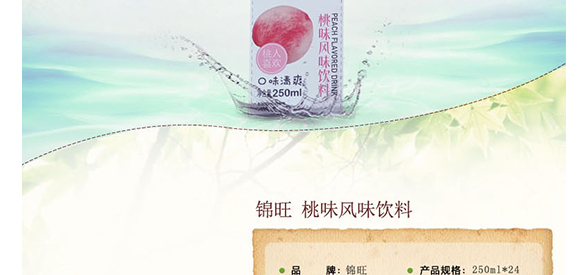 ɽ�|�\��ʳƷ���޹�˾-��Ӯ���-��������_03