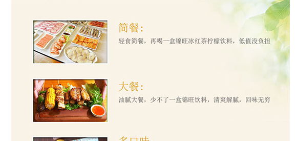 ɽ�|�\��ʳƷ���޹�˾-��Ӯ���-��������_05