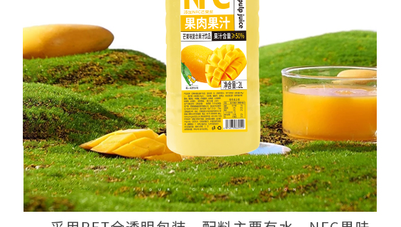 河南增健綠色飲品有限公司-芒果產(chǎn)品畫冊1230_02 河南增健綠色飲品有限公司-芒果產(chǎn)品畫冊1230_02