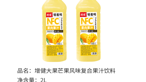 河南增健綠色飲品有限公司-芒果產(chǎn)品畫冊1230_04 河南增健綠色飲品有限公司-芒果產(chǎn)品畫冊1230_04