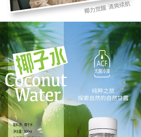 �����\��ʳƷ�Ƽ����޹�˾-Ҭ��ˮ_09